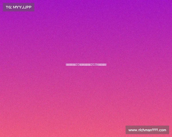 维拉官方宣布与32岁后卫迪涅续约至2028年稳定后防线